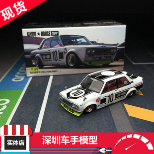现 MINIGT 1:64  KAIDO 本田 尼桑2000GTR KPGC10达特桑510 合金