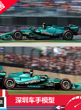 预售 迷你切 1:43 阿斯顿马丁F1 AMR26 2026日本大奖赛 树脂车模