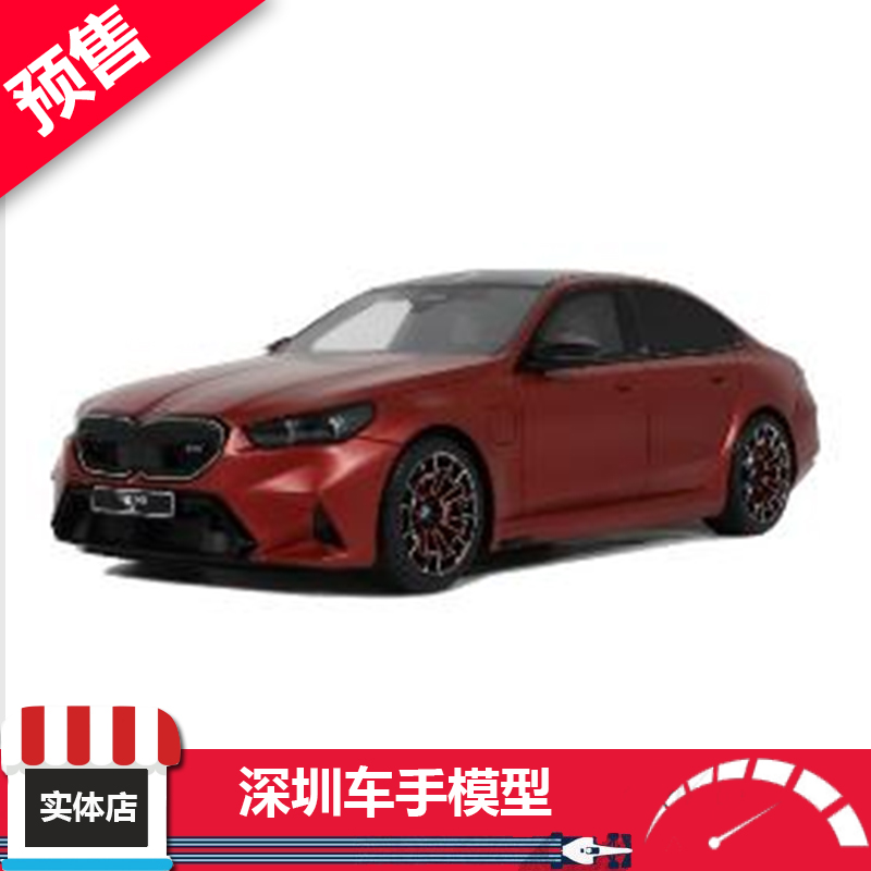 预 GTS 1:18树脂车模限量收藏摆件 宝马 M5 PEABLE 海滩橙 2025