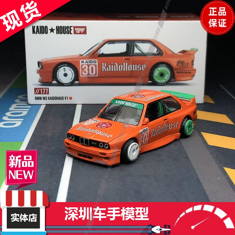 现 MINIGT Kaido House 1:64合金车模限量 宝马BMW M3 E30 V1 桔