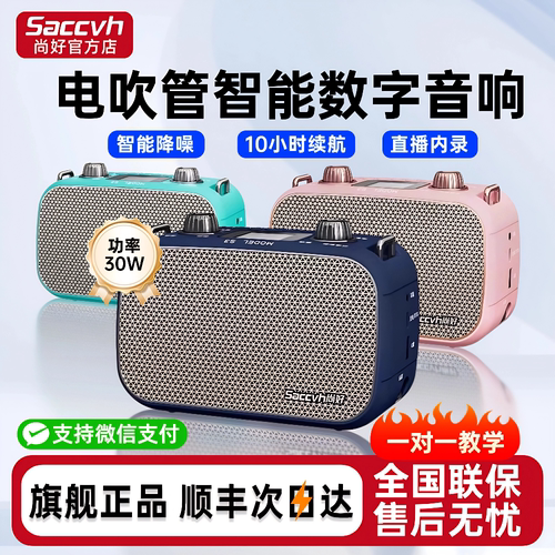 尚好s3乐器专用音箱体积小大音量