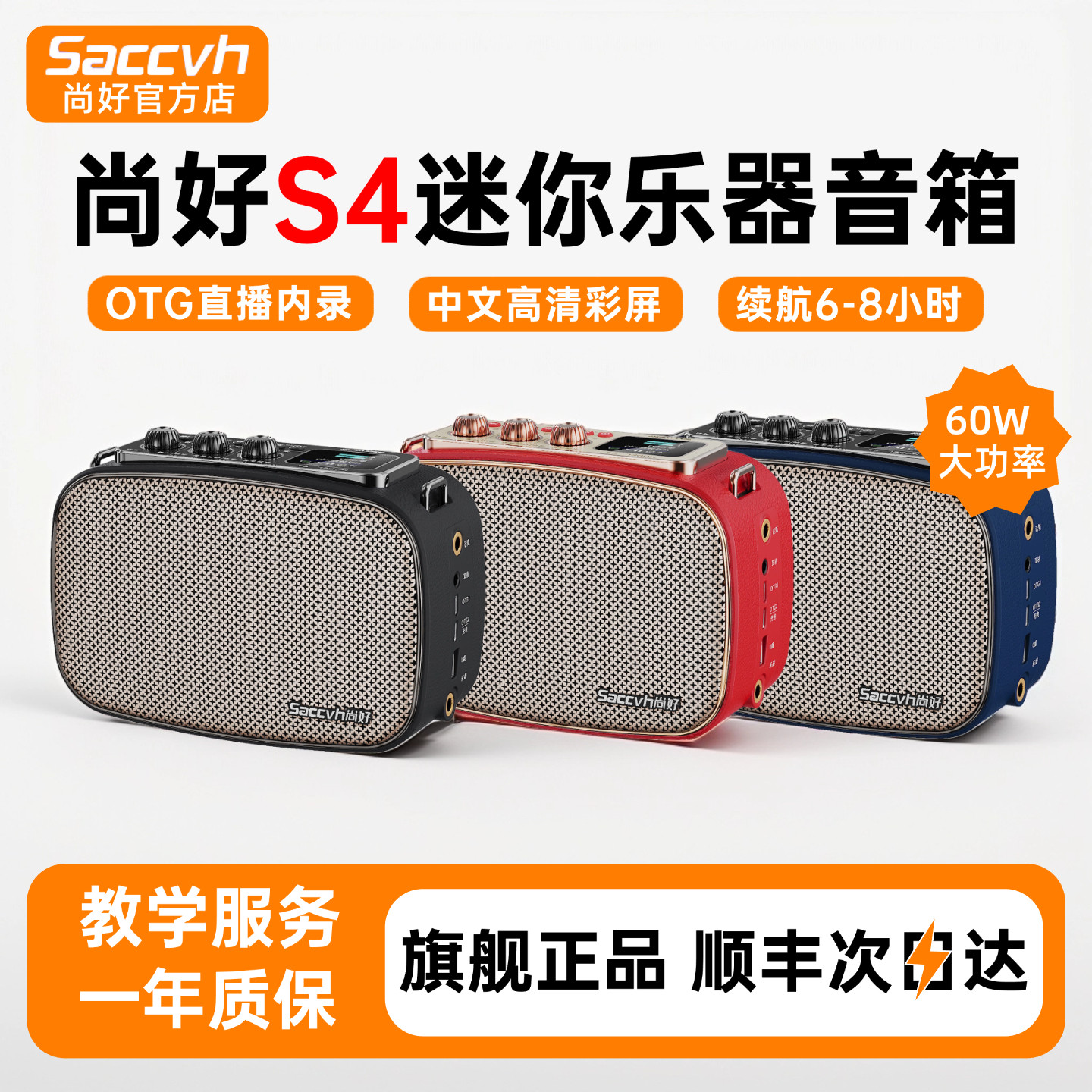 尚好S4电吹管专用音箱二胡笛子葫芦丝户外便携乐器音响官方旗舰店
