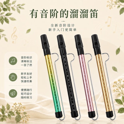 有音阶的双音调溜溜笛滑动笛哨笛