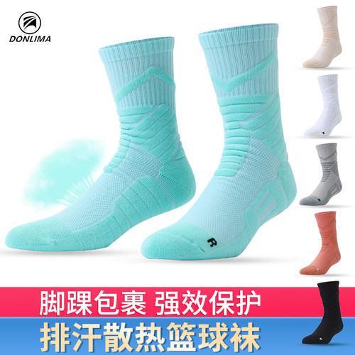 实战精英篮球袜吸汗不臭脚运动袜