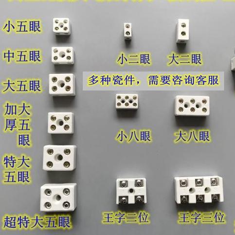 加热圈五孔高温瓷接头端子