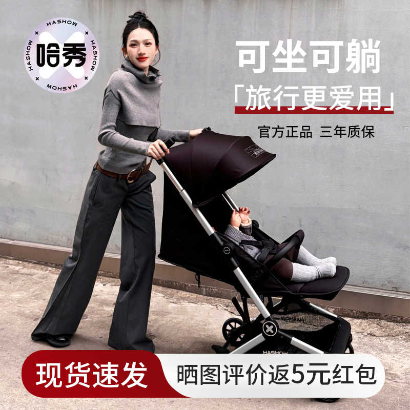 哈秀X5pro可坐可躺口袋推车轻便折叠婴儿车宝宝儿童溜遛娃神器