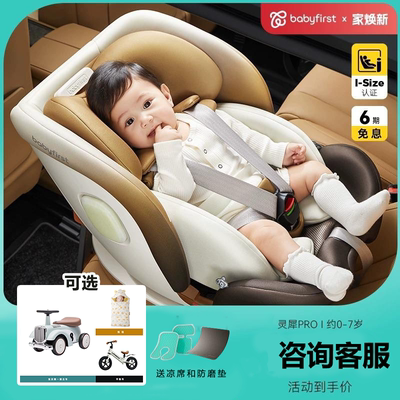 儿童安全座椅可躺旋转