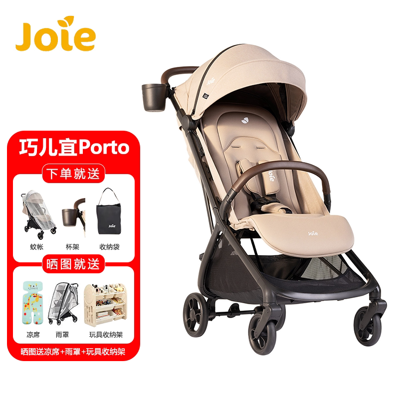 Joie巧儿宜porto婴儿推车可登机0-4岁轻便一键折叠伞车口袋推车图片