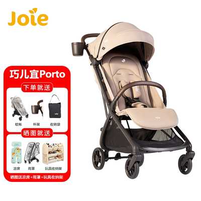 Joie巧儿宜porto婴儿推车可登机0-4岁轻便一键折叠伞车口袋推车