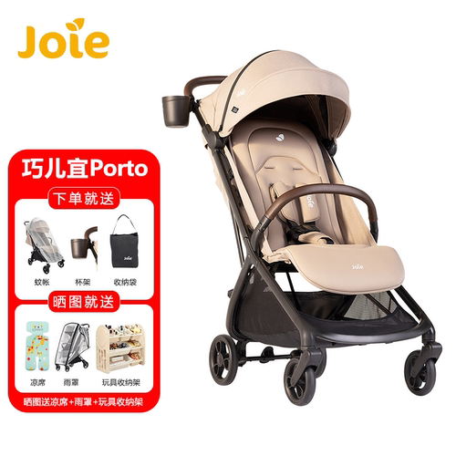Joie巧儿宜porto婴儿推车可登机0-4岁轻便一键折叠伞车口袋车