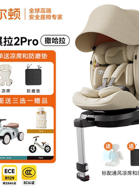 welldon惠尔顿安琪拉2pro儿童安全座椅0–12岁婴儿汽车载isize