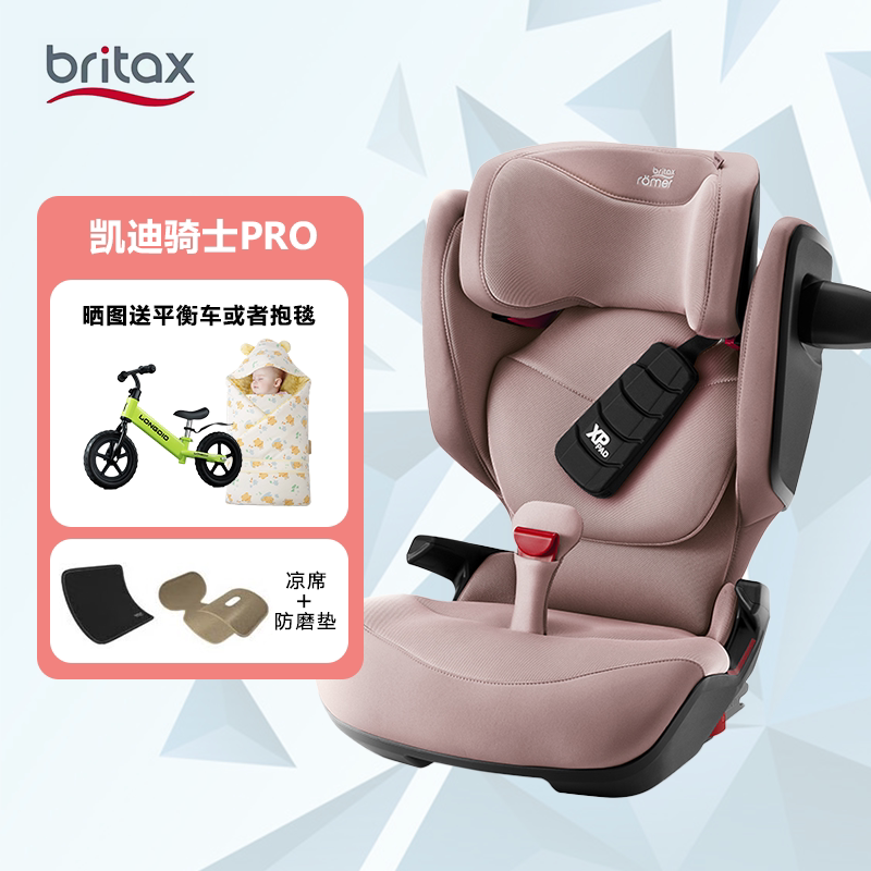 Britax宝得适德国进口儿童安全座isofix3-12岁凯迪骑士PRO - 实物图