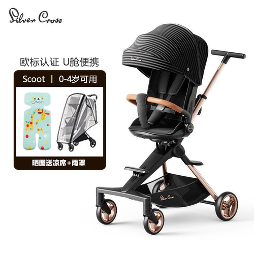 SilverCross Scoot遛娃神器婴儿车推车可坐可躺轻便折叠高景观车