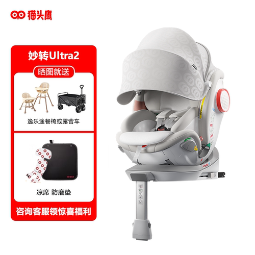 【2026新品】Savile猫头鹰妙转ultra2新生安全座椅0-7岁智能通风
