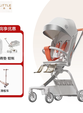 elittile逸乐途F5魔盒 婴儿推车可坐可躺轻便折叠双向高景观溜娃