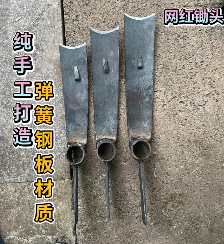 手工锻打弹簧锄头匠制锄头