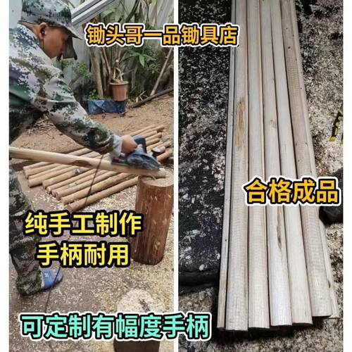 手工制作青杠小树苗木柄把手柄锄头木把槐木棍锹把锄头柄锹把木棒