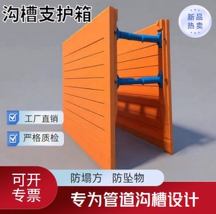 新型沟槽支护箱基坑开挖防塌支护箱市政管道沟槽支护箱管沟支护箱