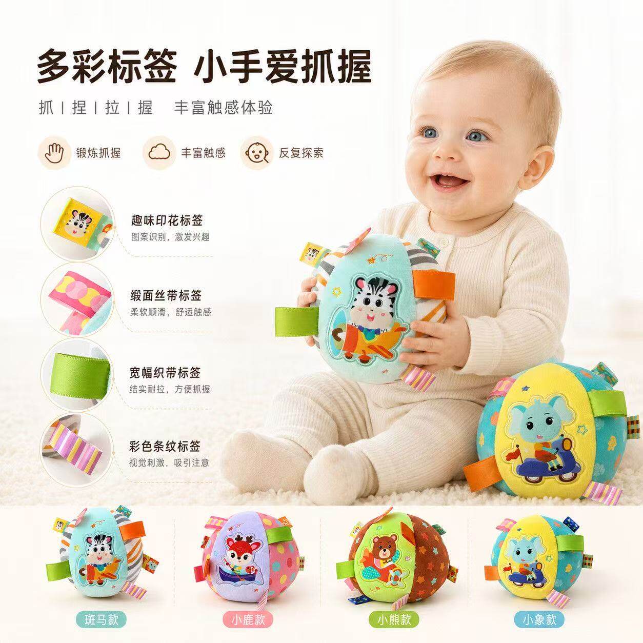 婴幼儿摇铃触觉手抓球