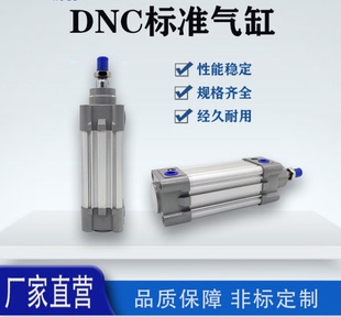 费斯托型方形气缸DNC40-25-50-75-100-125-175-200-250