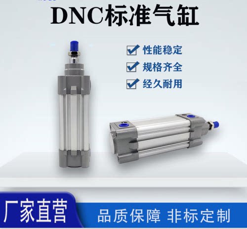 费斯托型方形气缸DNC40-25-50-75-100-125-175-200-250