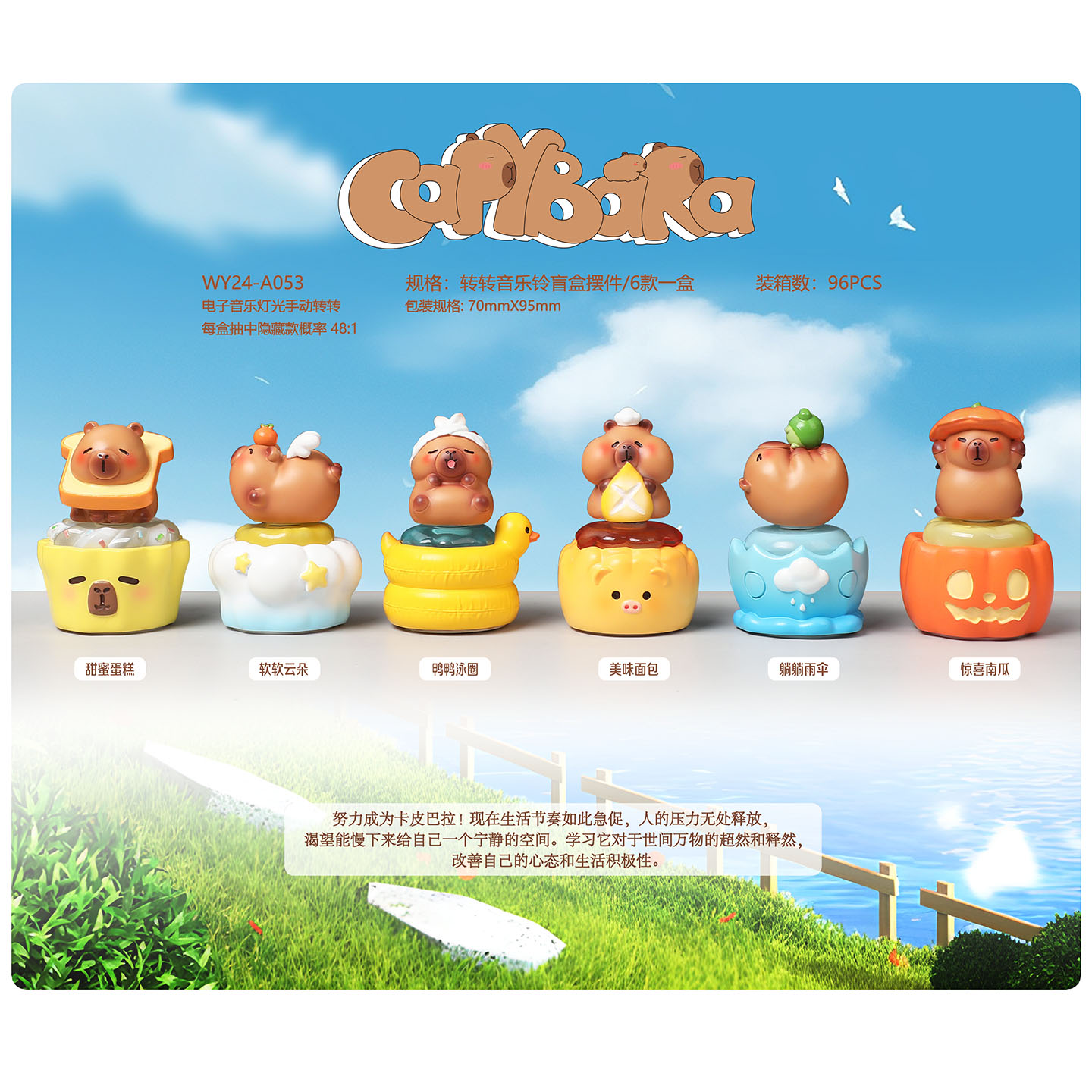 水豚卡皮巴拉转转音乐铃创意潮玩手办盲盒潮玩手办摆件儿童礼品