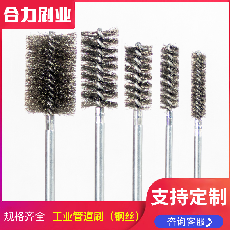 胜信钢丝管刷内孔抛光打磨去毛刺
