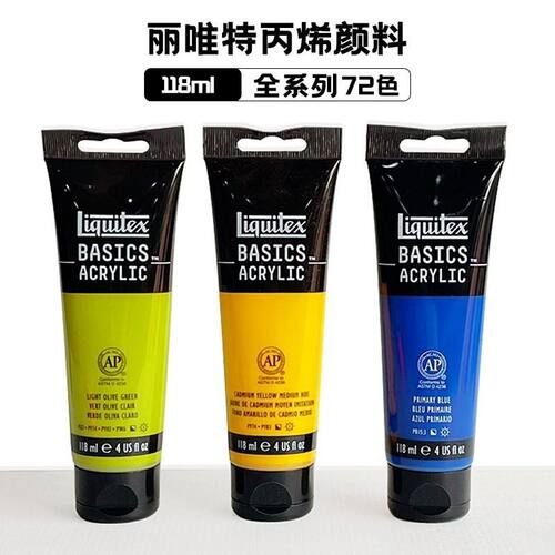 丽唯特进口丙烯118ml涂鸦