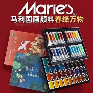 马利国画颜料套装18色9ML专业中国画套装艺术专用学生高级蓝盒
