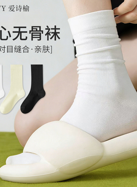 无骨袜白色堆堆袜子中筒女秋春夏软糯月子袜长筒纯色简约百搭长袜