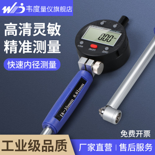 韦度数显内径百分表精准测量