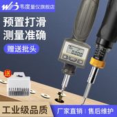韦度数显扭力螺丝刀预置式 扭矩起子可调力矩扳手批头扭力计测试仪