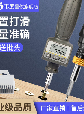 韦度数显扭力螺丝刀预置式扭矩起子可调力矩扳手批头扭力计测试仪