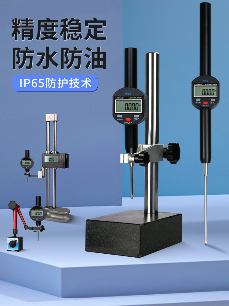 威度Wd防水防尘数显千分尺刻度盘高精度0.001mm深高度计测量仪