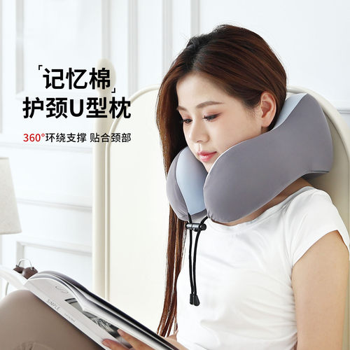 记忆棉u型枕旅行护颈枕飞机睡觉枕头脖枕颈椎脖子靠枕便携式u形枕