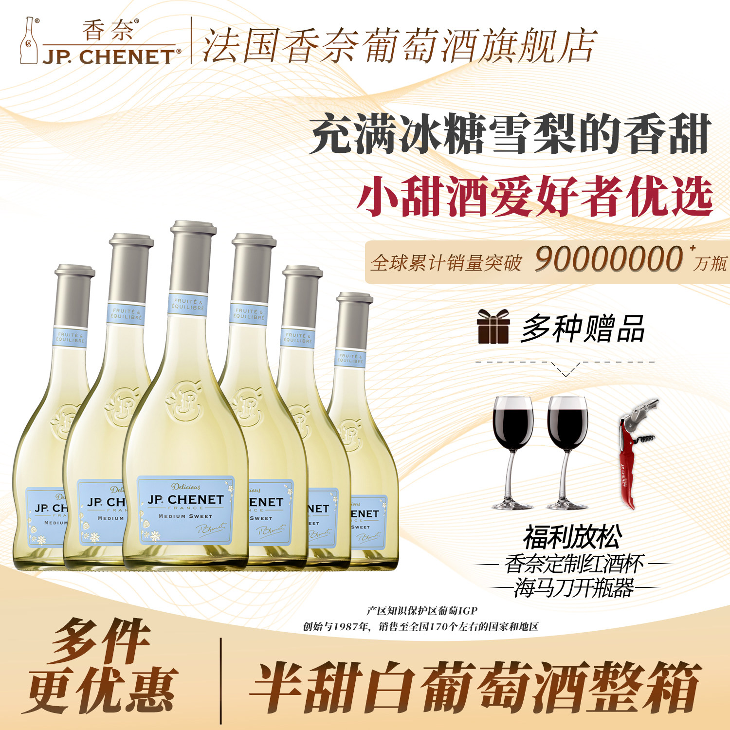 香奈葡萄酒旗舰店法国进口半甜白葡萄酒女微醺酒鸽笼干白歪脖整箱