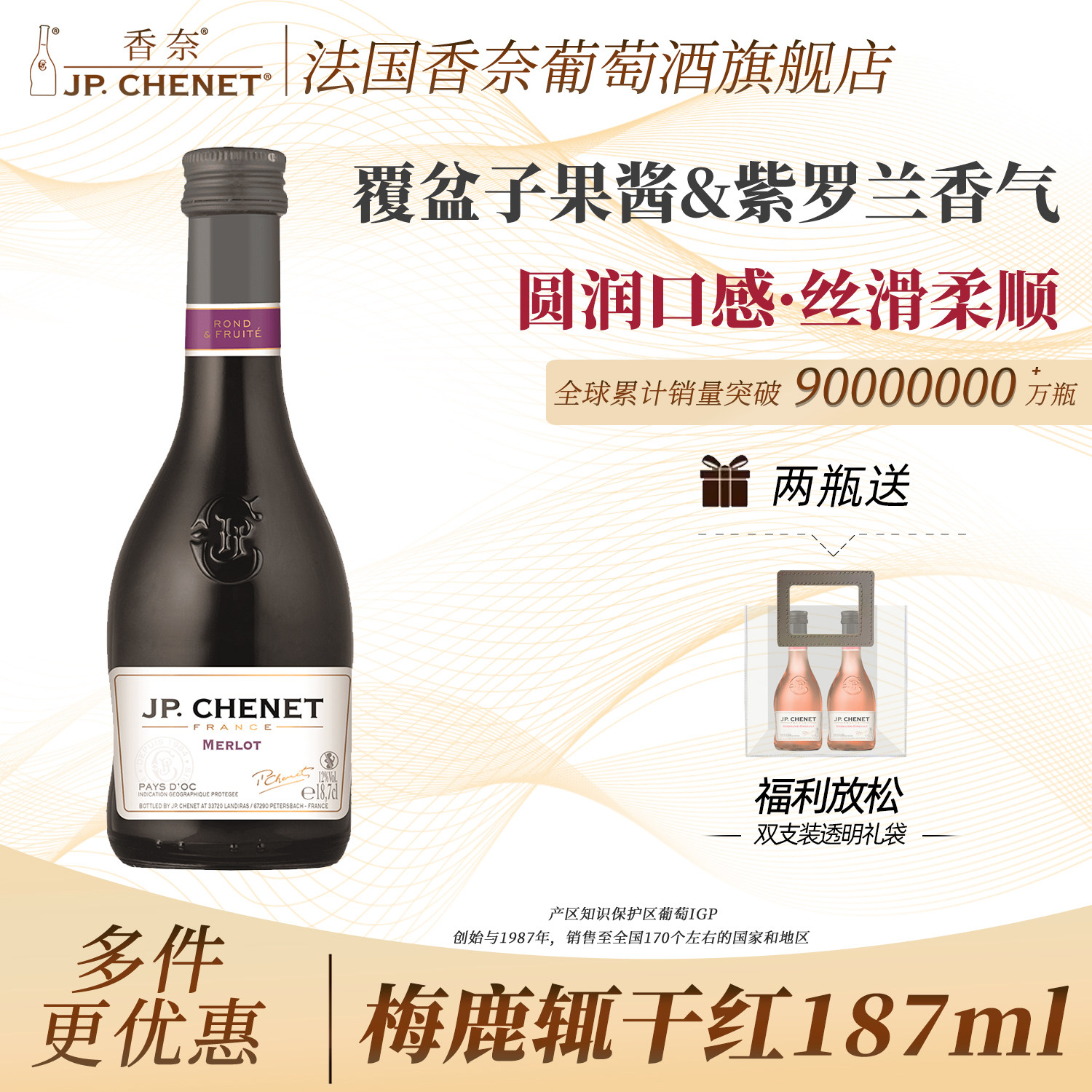 香奈小支红葡萄酒迷你小瓶红酒果酒半干葡萄酒结婚伴手礼小支mini