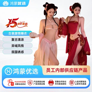 优选古风洞房花烛内衣汉服床上禁欲系肚兜诱惑睡衣民国风战袍