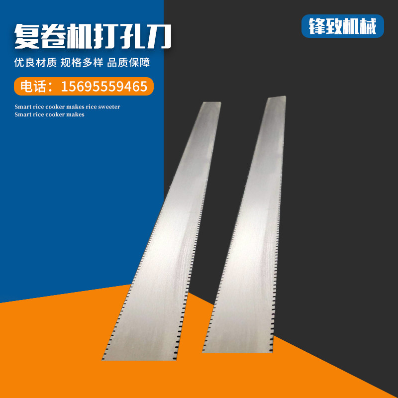 复卷机打孔刀 包装机切膜刀分切圆刀片 非标定制 品质保障