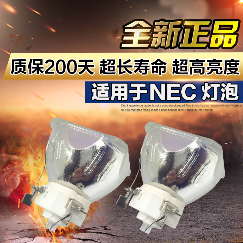 NEC投影机NP-M260XS+/NP410+/NP510W/M300XC/MP400C/NP500C灯泡