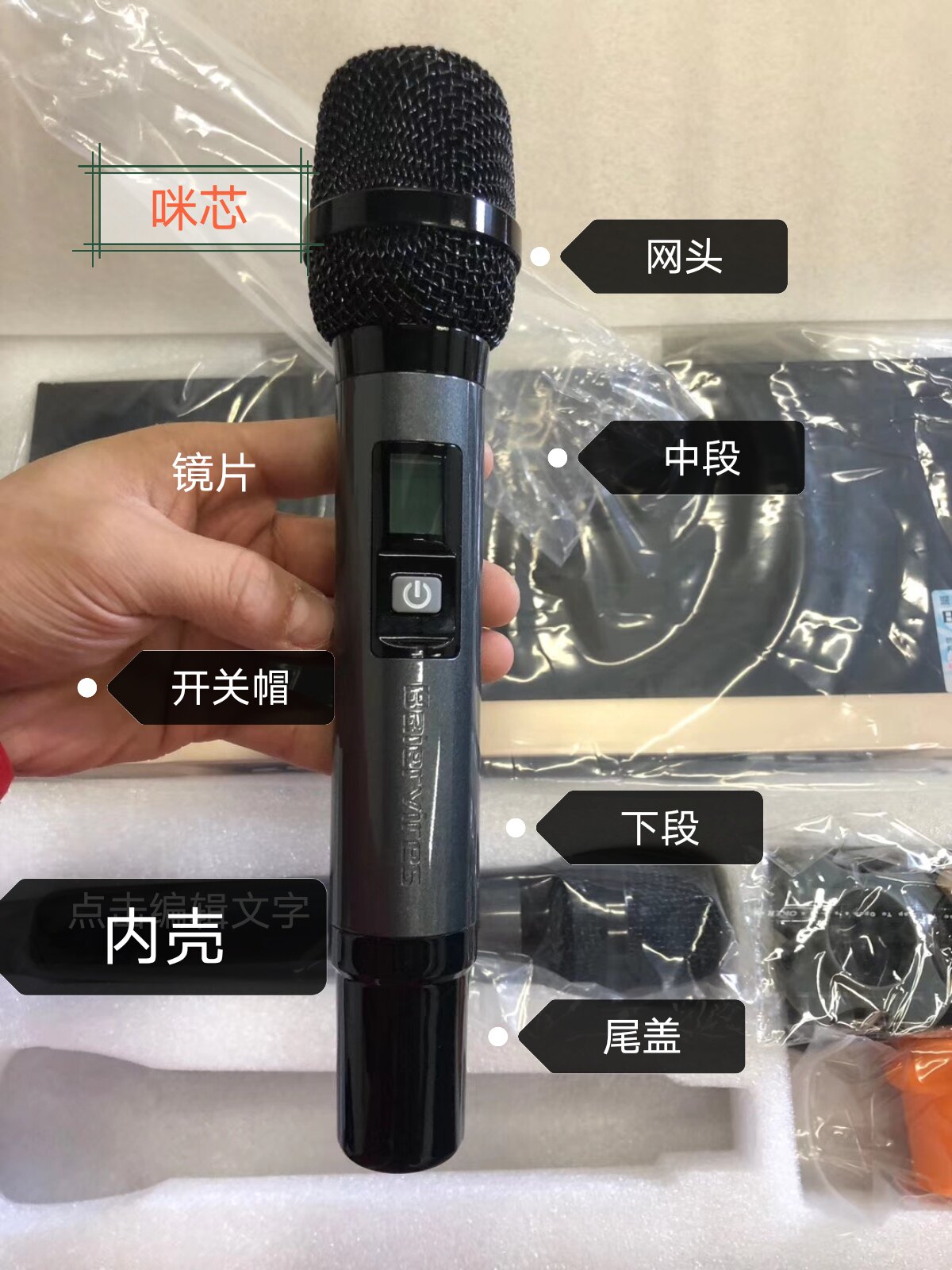 拜尔无线话筒BS-970 BS-580网罩电池盖麦克风外壳咪芯手持KTV配件
