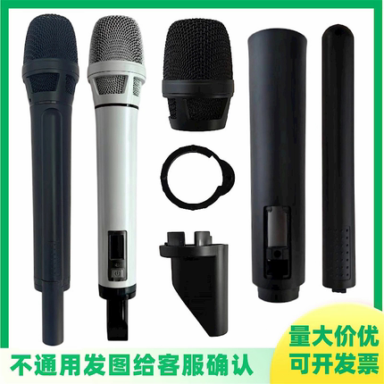 SKM5200无线话筒外壳配件网罩空管麦克风咪罩电池盖板尾盖后盖