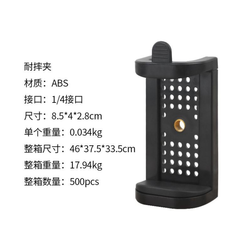 一字手机壳夹菱形二号直播支架E手机保护套/壳