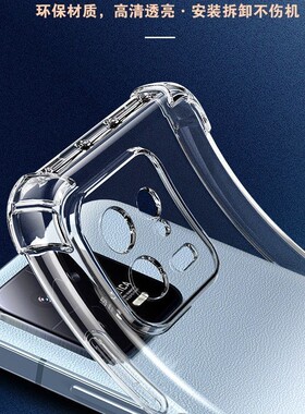 适用小米14/13/12壳红米Turbo3保护套红米note11透明软壳气囊防摔
