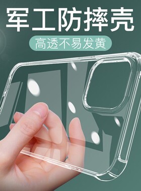 适用苹果16手机壳透明iphone15气囊防摔14硅胶12软壳case保护套11