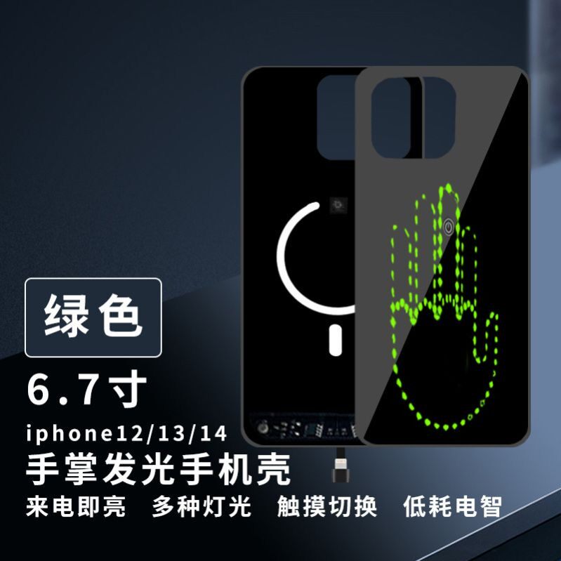 苹果15promax手机壳13氛围感新款iphone14来电会发光13Por手掌灯