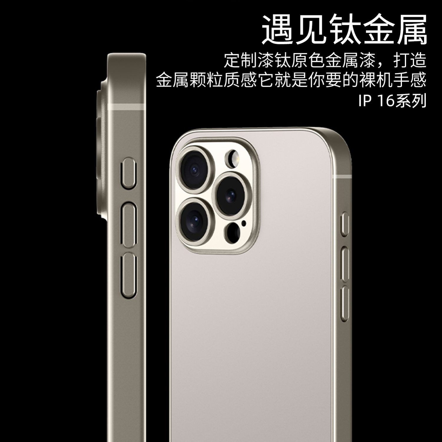 适用ip16pro max手机壳苹果16p保护套亚马逊ip16+AG亮面磨砂后盖