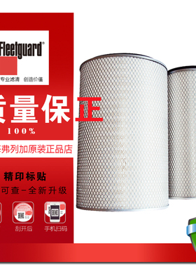 上海弗列加AA2952空气滤清芯器AF26412/AF26414空滤A628大力神