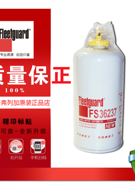 FS36237适用上海弗列加全顺新时福特江铃代柴油滤AC199176AA芯