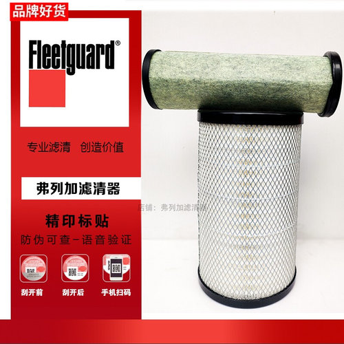 上海弗列加K2547适用KR230东风天锦AA90189空气滤芯1109910-KS5D0